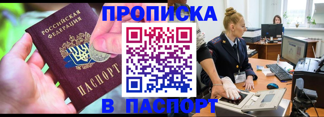 прописка иностранных граждан в Калужской области